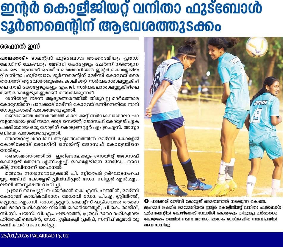 FOOTBALL TOURNAMENT - 2025-26